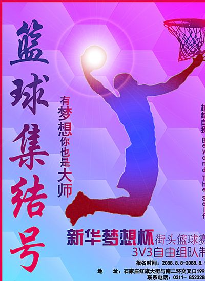 在半决赛和